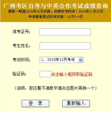 安徽2016年4月自考网上报名官网入口